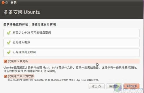 新手XP下硬盘安装ubuntu10.10全程解析