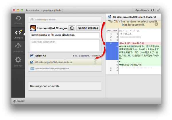 ../images/mac-partial-commit.png